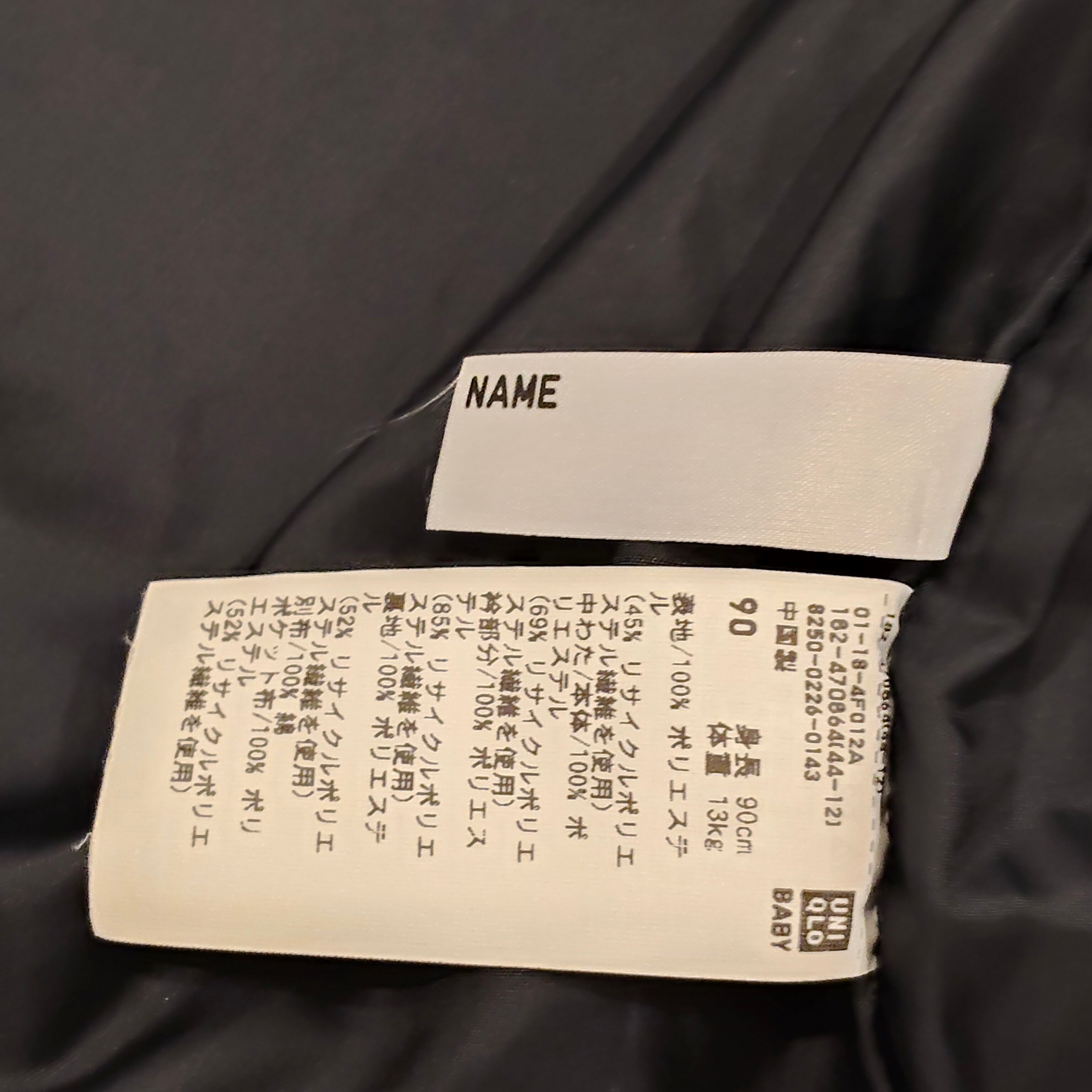UNIQLO jacket size 2-3yrs boys navy