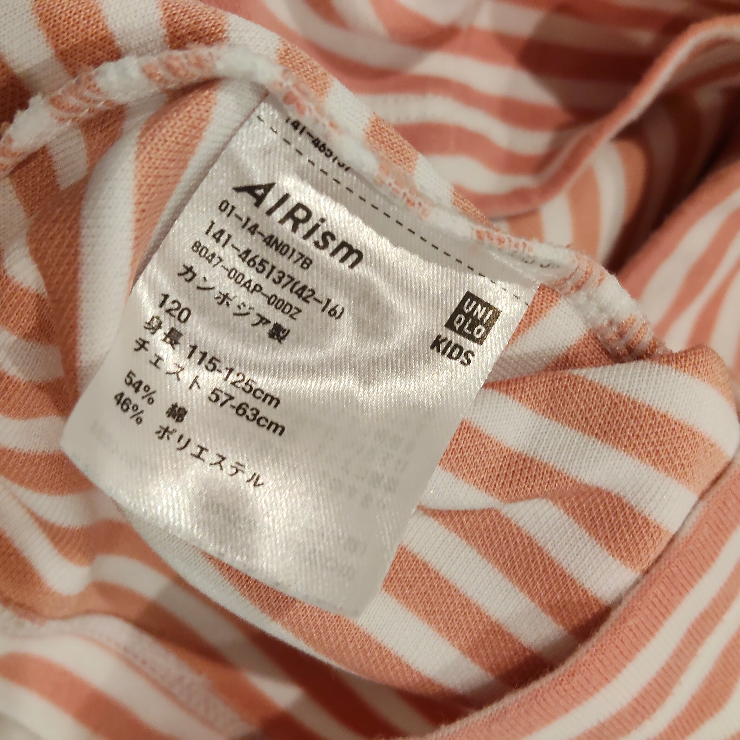 UNIQLO tee size 5-6yrs unisex AIRism Cotton Striped Crew Neck